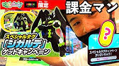 ミミッキュつかう Zワザ ぽかぼかフレンドタイム フェアリータイプなのでドラゴンに強い ポケモンメザスタ スーパータッグ3だん ゲーム実況 スーパースター Youtube