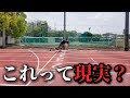 自分でも信じられない。ヘルニアから3ヶ月でスタブロ解禁したらこれ。29歳ヘルニア陸上100m選手の練習vlog