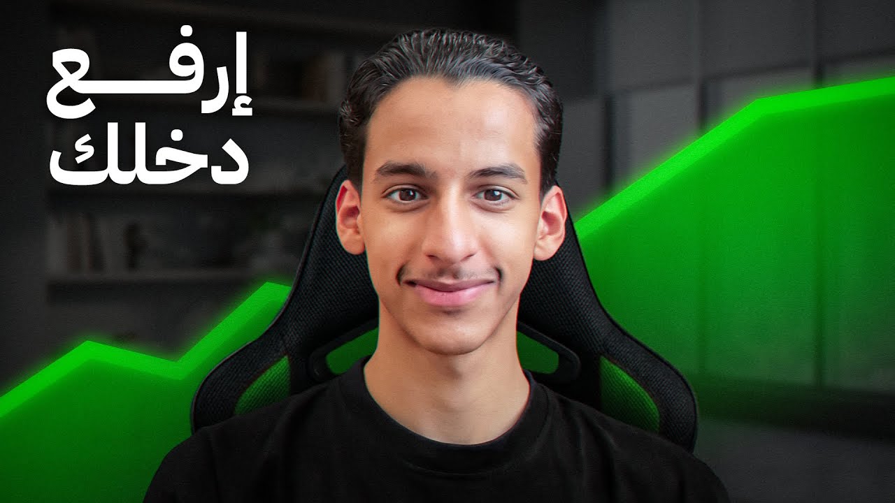 كيف ترفع دخل متجرك الالكتروني بهذي الاستراتيجية البسيطة