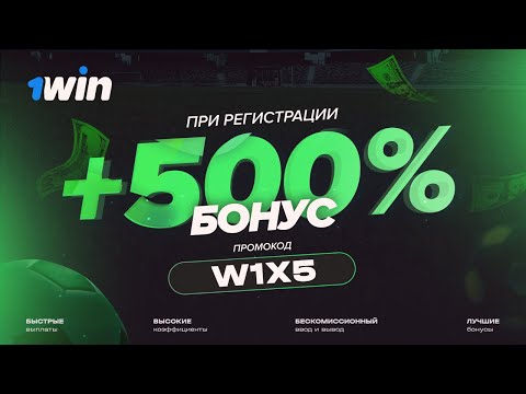«Играйте бесплатно в 1Win Казино: выбирайте онлайн-демоversiyu для развлечений»