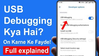 USB Debugging Kya Hai? | USB Debugging Ka Use Kya Hai | USB Debugging On Kaise Karein?