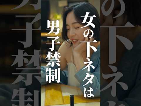 本物の女子会はこんなレベルじゃないです Bumpドラマ 愛の炎罪 不倫 