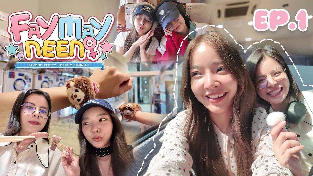 ประเดิมทริปแรกที่ฟุกุโอกะ🇯🇵 เจอค่าข้าว 40,000 บาท จนเกือบเป็นลม | FAYMAYNEEN EP.1