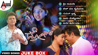 Drona Video Songs Jukebox | Dr.Shivarajkumar | Iniya | Pramod Chakravarthi | Dolphin Media House