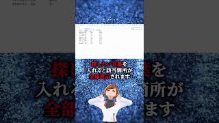 【ショートカットキー解説】新社会人必見のCtrl+F! 一瞬で欲しい情報見つける方法