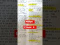 Navodaya class 9 shorts