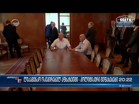 საქართველოს ხელისუფლების მხრიდან პრაქტიკულად ყველა დიპლომატიური სვლა და განცხადება გაკეთებულია