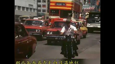 1969-1973年 那些年香港青天白日滿地紅 - 天天要聞