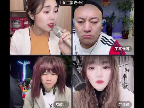 云朵演唱伤情歌曲《又何苦》欢歌儿卡哥苏谭谭等连线欣赏