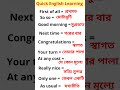 #spoken english for all #learning english #how to speak