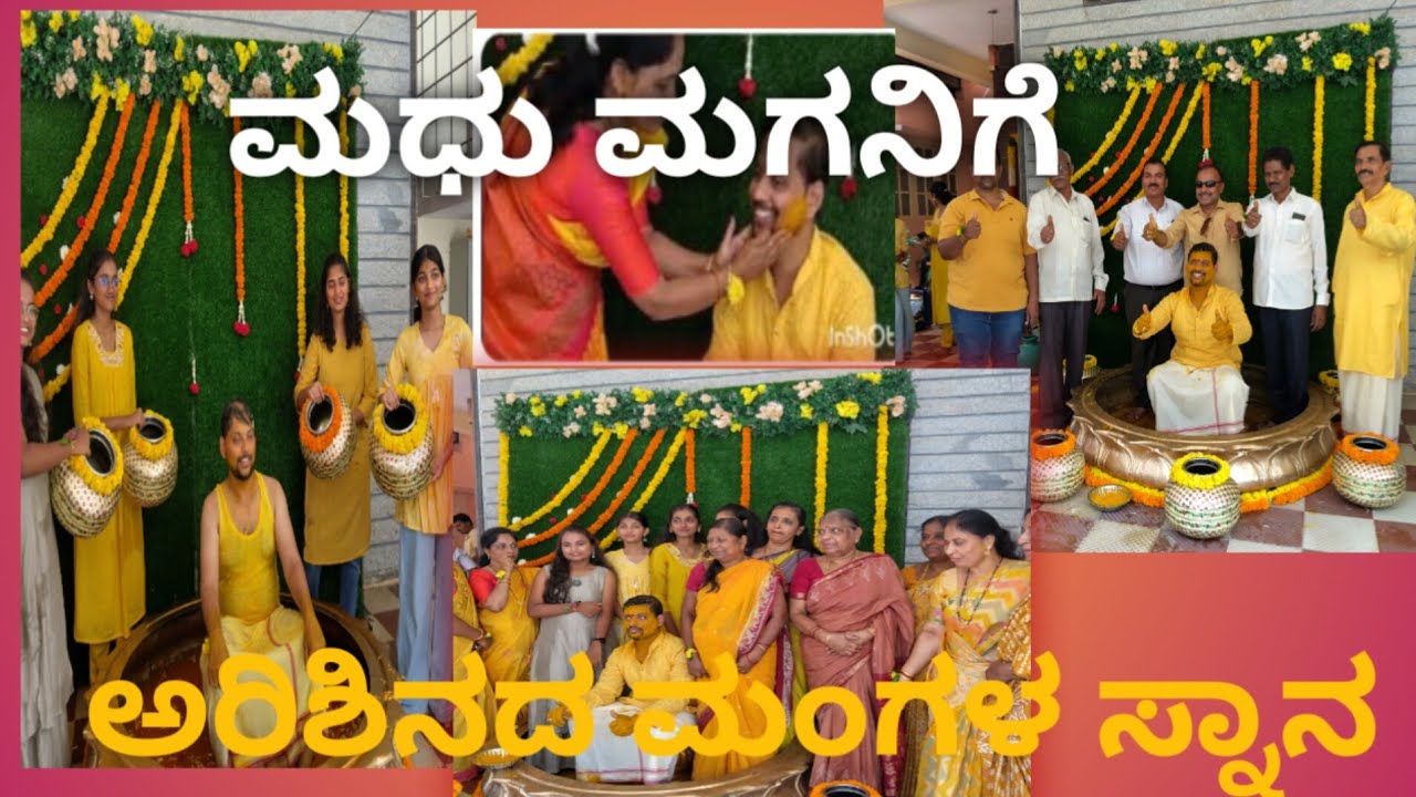 ಅರಿಶಿನ ಹಚ್ಚುವ ಶಾಸ್ತ್ರ ವರನಿಗೆ