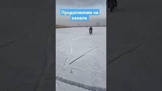 давали боком по льду, к нам с трассы начал подъезжать Приус #moto #мото #bike