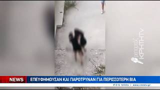 Βίαιη συμπλοκή μεταξύ μαθητριών στο Ηράκλειο