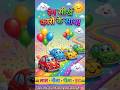 🚗🌈 रंग सीखें कारों के साथ!🎨 लाल • नीला • पीला • हरा#shorts