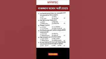 Patwari Computer Class 2025 I VDO Computer Quiz I Patwari Online Class #patwari2025 #computermcq