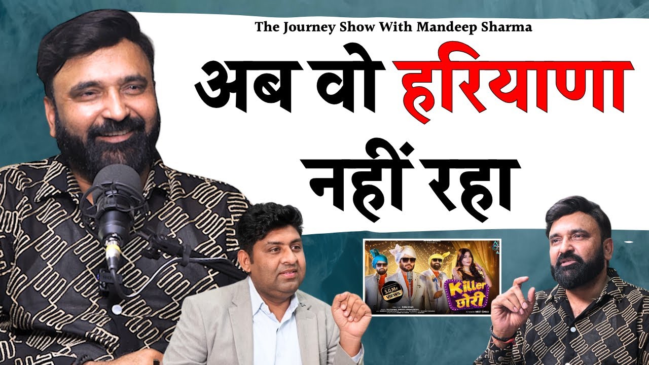 Ramkesh Jiwanpuriya का पहला Podcast ! Village से Viral Star तक का सच | Haryana Music