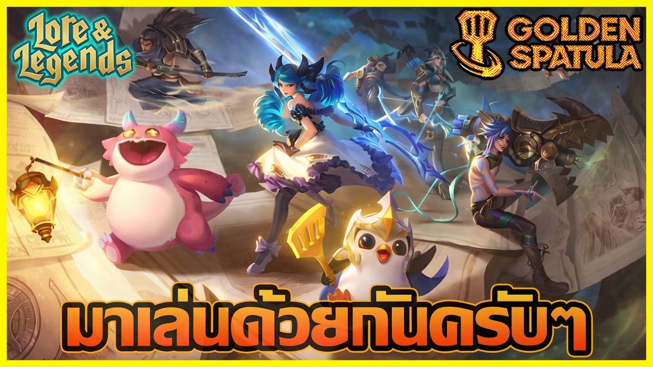 วันนี้กดโหมดทีม(Beta) ลองไต่แรงค์ดูครับ : Golden Spatula