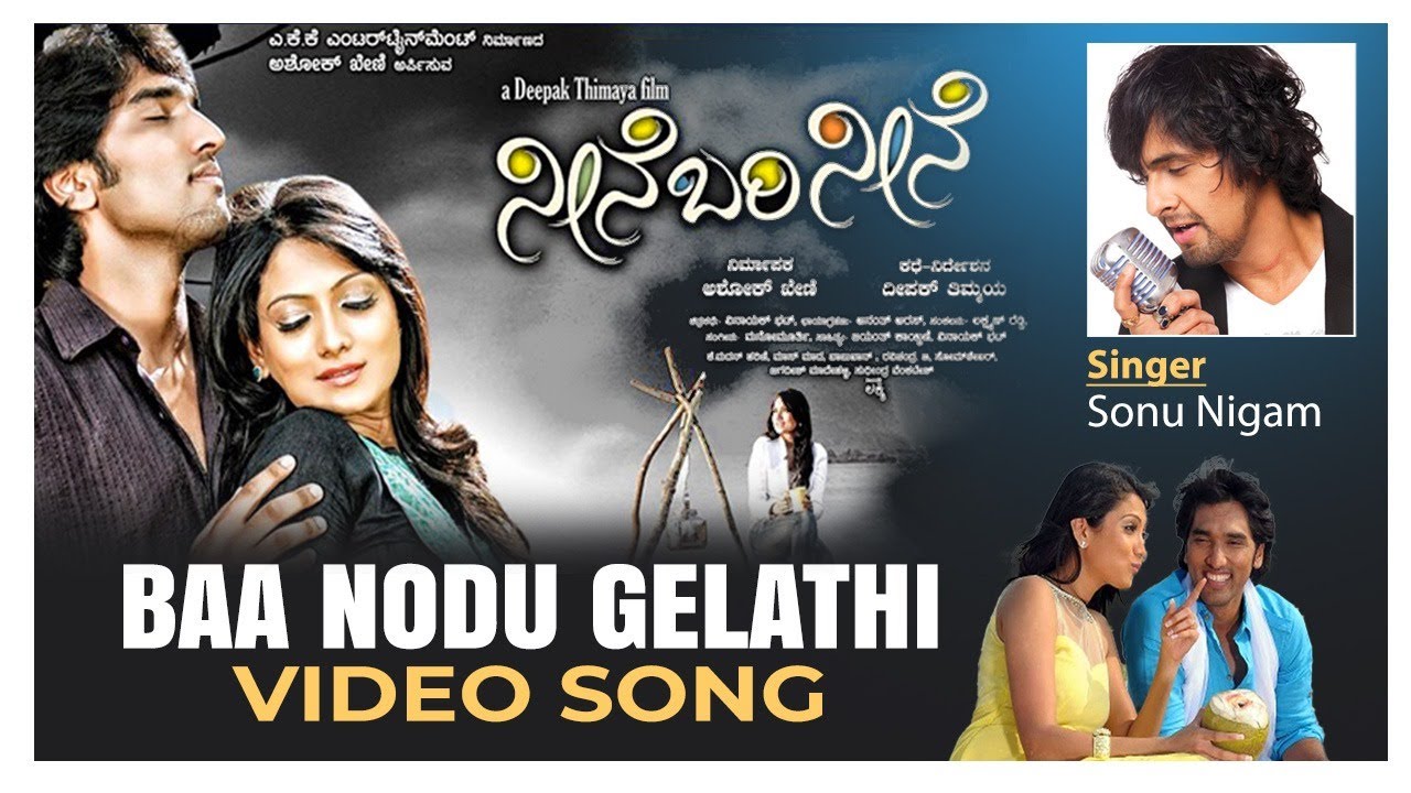 Baa Nodu Gelathi   Neene Bari Neene  sonunigam  song  kannadasongs  songs  music  kfi  kannada  best