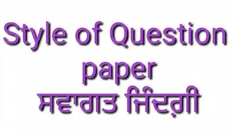 Style of Question paper New subject/Pseb/ਸਵਾਗਤ ਜਿੰਦਗ਼ੀ