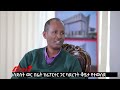 የድል ችቦውን ለኳሾች እኔና ጃል ዳውድ ላንሆን እንችላለን@ethiopiareporter