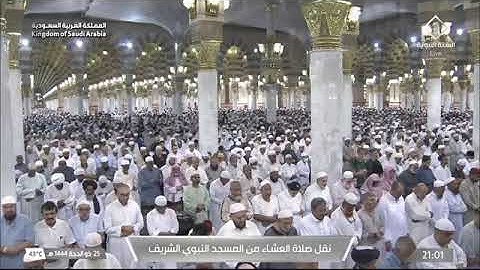 ' خواتيم سورة القمر  ٣٣ - ٥٥ ' الشيخ #علي_الحذيفي صلاة العشاء  ٢٥-١٢-١٤٤٤ هـ