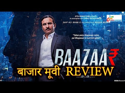 बाजार फिल्म रिव्यु | Baazaar Movie Review By Fundu Content - Saif Ali Khan & Radhika Apte