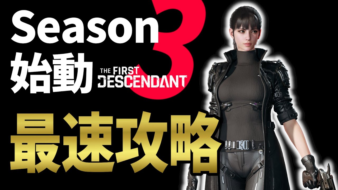 ダル/Deneb(デネブ) グルーヴ 未開封 The First Descendant】【TFD】シーズン3開幕ネール集めその3