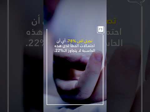 حاسبة الموت خوارزمية للتنبؤ بمراحل الحياة وتاريخ الوفاة 