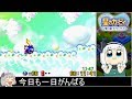 星のカービィ 夢の泉デラックス(メタナイトでゴー！)_(R)TA_34:28(34:45)_Part2/3