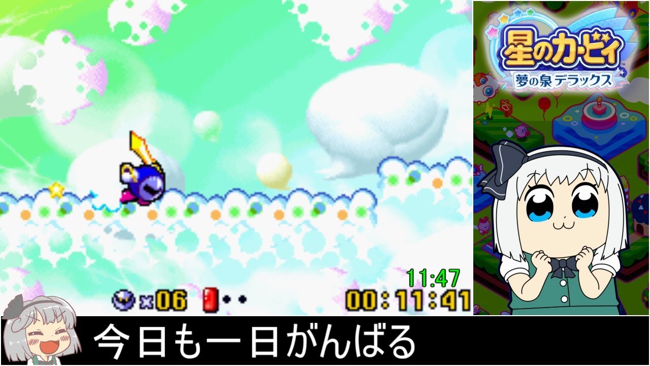 星のカービィ 夢の泉デラックス(メタナイトでゴー！)_(R)TA_34:28(34:45)_Part2/3