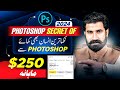 Earn 250 by writing just 500 words  earn money online from photoshop tutorials  albarizon