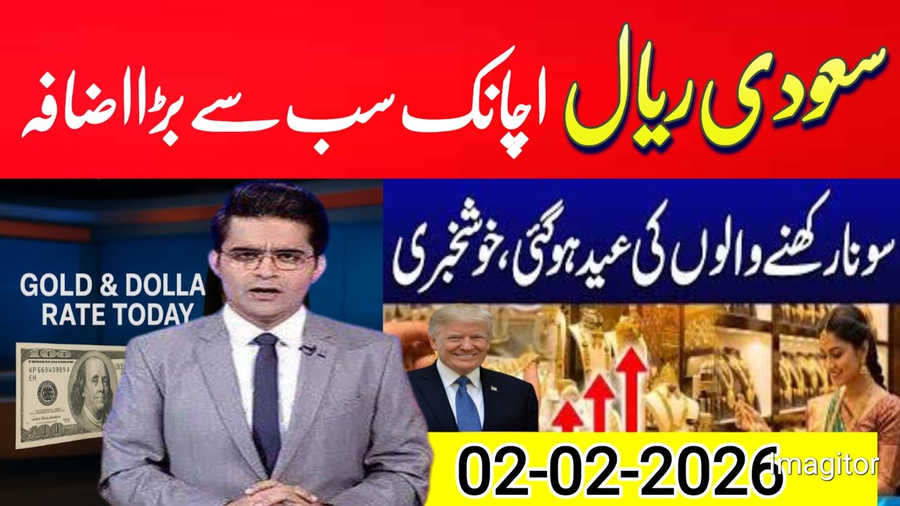 Currency Rates Today | Dollar Rate in Pakistan Today | Gold, Pound, Euro, Dirham, Riyal latest rates