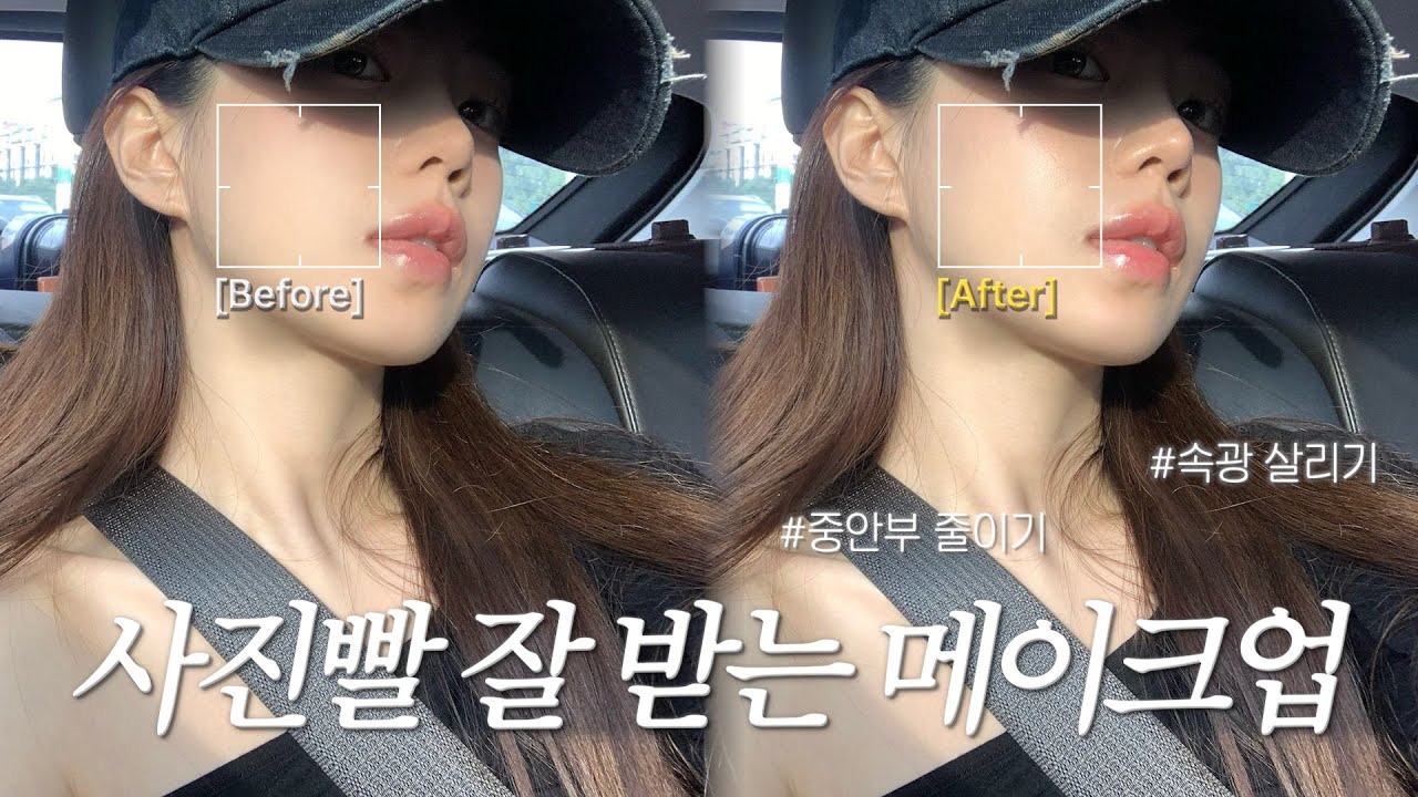 [CC] 모델 n년차 아린쭈가 말아주는 📏중안부 확! 줄여서 사진빨 잘받는 꿀팁🍯🐝