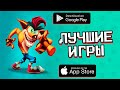 💎📲 10 ЛУЧШИХ ИГР на Android и iOS в мае 2021 / Агент 3310