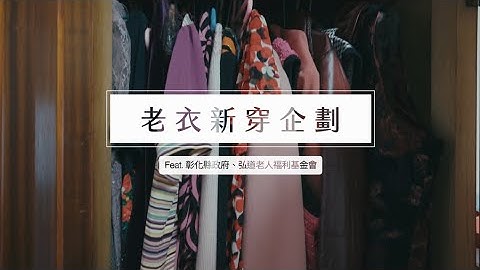 友藏搭乘彰化縣政府提供65歲以上老人免費搭乘公車補助每人每月1000元到醫院看病請問:下列敘述何者與友藏所接受的福利政策是同一項的