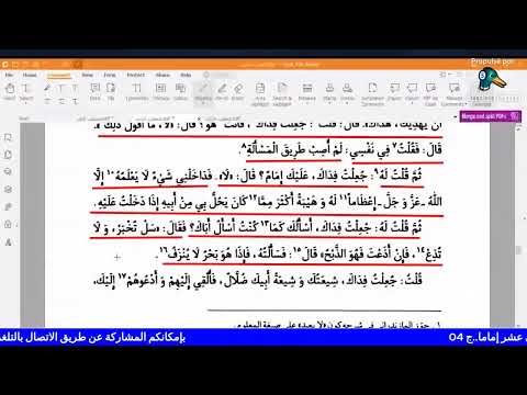 كبار رواة السبئية هشام بن سالم أبو جعفر الأحول أبو بصير يجهلون الإمام بعد جعفر الصادق