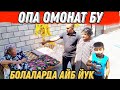 ИККИ ОЙ ОВКАТ ЕМАГАН ОИЛАГА ОМОНАТНИ ТОПШИРДИК (ОХУНОВ ТВ)