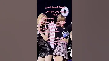 معلومات عن الصديق السحري الصديق السحري 