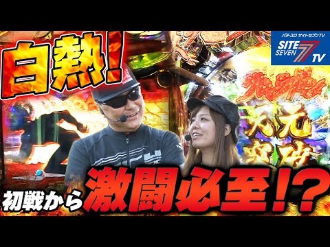 【白熱！初戦から激闘必至！？】第34回記念大会　サイトセブンカップ【パチンコ】