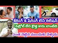 కేరింగ్ & షేరింగ్ లేని రిలేషన్ పెట్రోల్ లేని క్రొత్త కారు లాంటిది |Good Relation |#caring | #sharing
