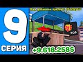 ПУТЬ ДО БУГАТТИ ДИВО на АРИЗОНА РП #9 - ЗАРАБОТОК НА СОБИРАТЕЛЯХ & ПЕРЕПРОДАЖА ПОДАРКОВ! (SAMP)