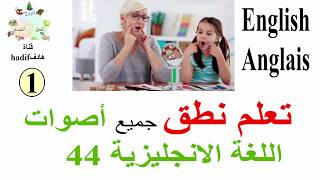 الدرس الأول لتعليم الانجليزية للمبتدئين