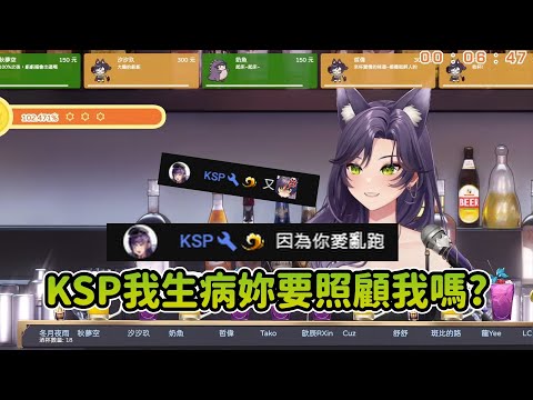 【汐Seki】我生病妳要照顧我嗎? Ft. KSP