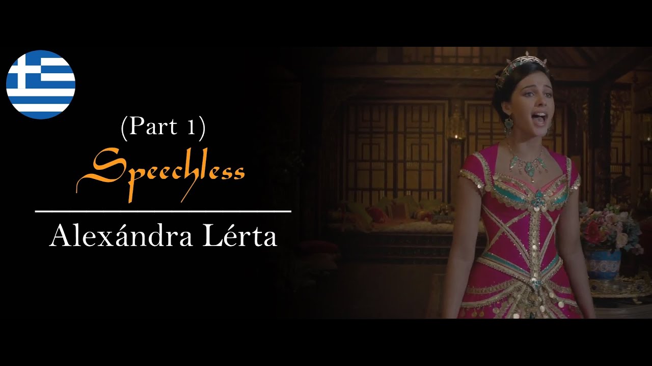 Speechless (Part 1 + Part 2) Greek with Dialogue Scene