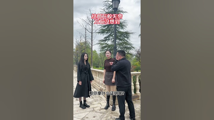 我竟然有两个老婆，结果万万没想到啊…