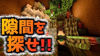 【隙間の箱】あちこちにある隙間を除いて箱を探せ！！『謎解き脱出配布マップ攻略』『マイクラ/マインクラフト/minecraft』