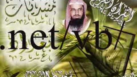 سورة البقره -8-بصوت الشيخ سعود الشريم.flv