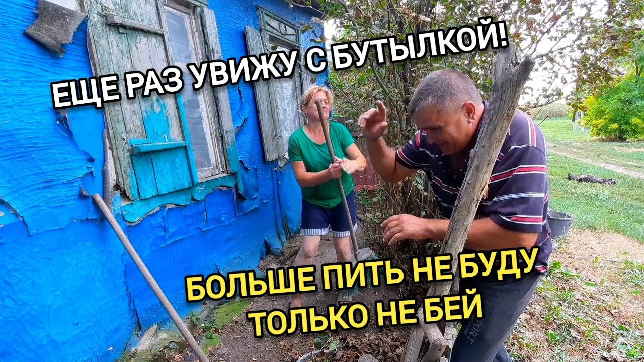 Жена Абьюзер, Как Жить С Такой ? Вынудила Мужа Плясать Под Свою Дудку ...