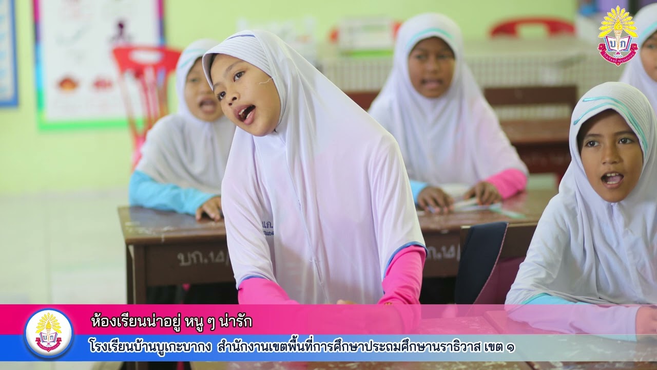 ห้องเรียนน่าอยู่ หนู ๆ น่ารัก