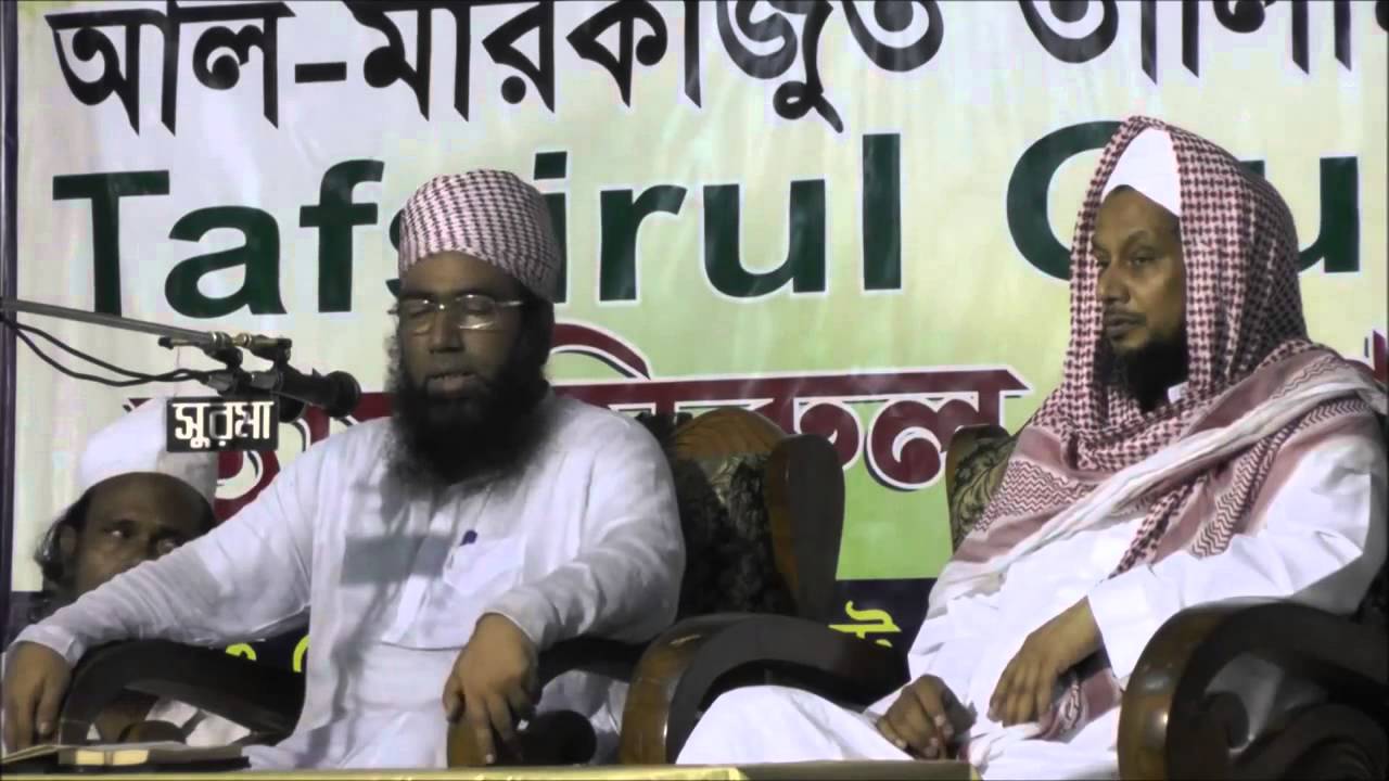 Bangla Waz Jubair Ahmed Ansari Day 3/4 YouTube
